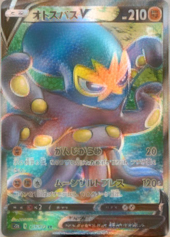 Pastel Pokemon Card