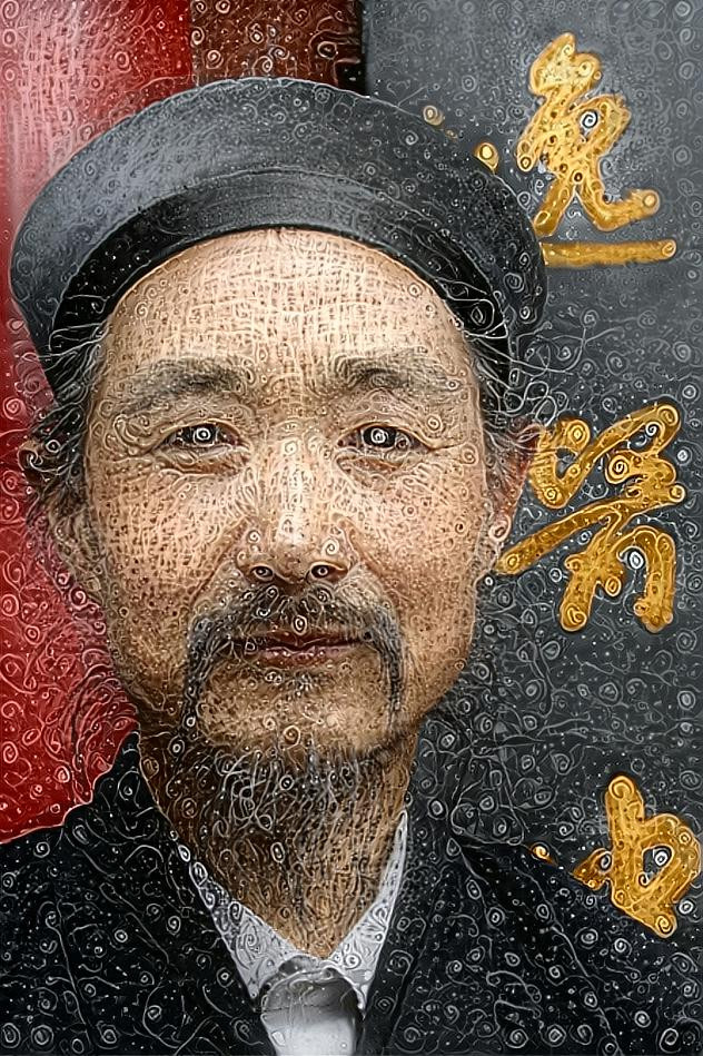 Deep Dream: Man at the Chenghuang Temple (Ver.2)