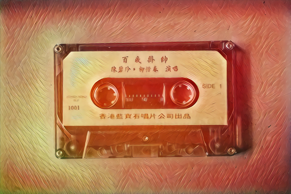 Vintage Tape